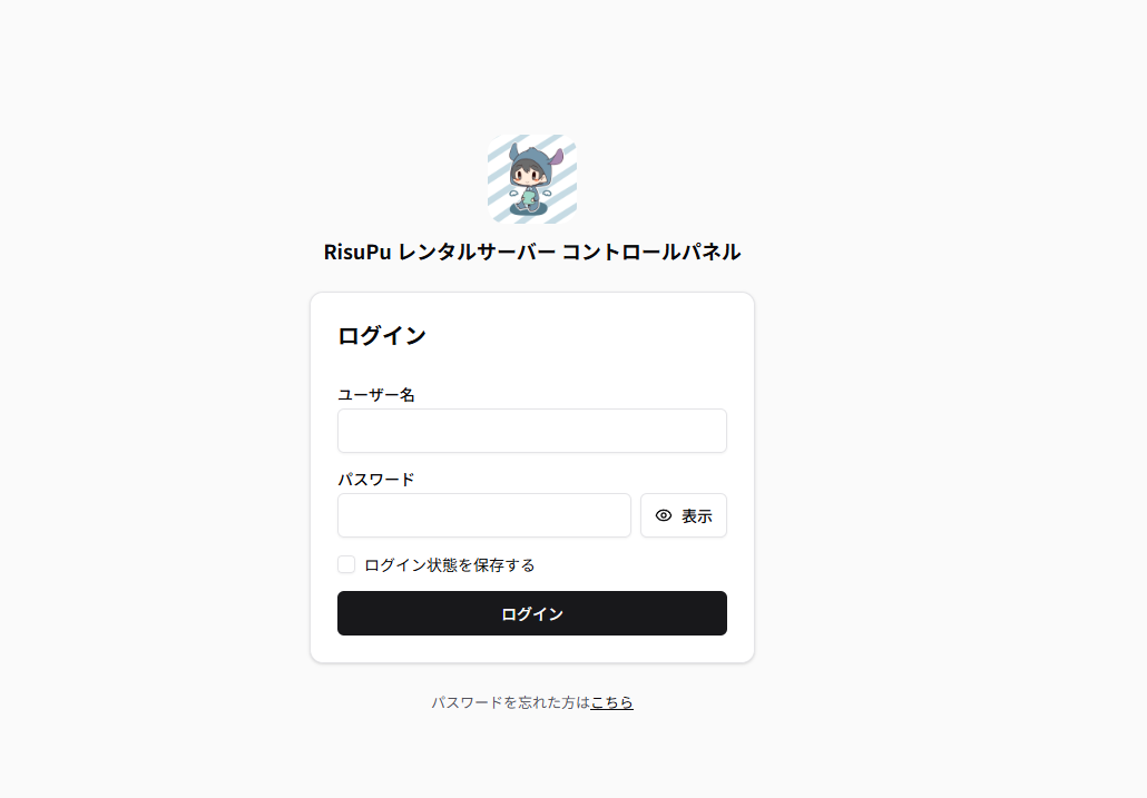 管理画面へのログインページ